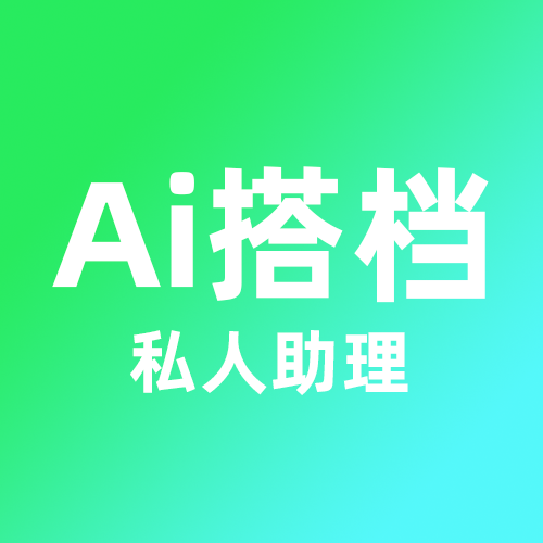 Ai搭档-专业论文写作LOGO